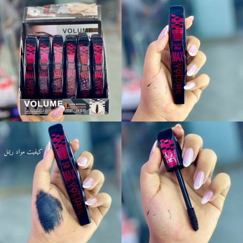 ریمل مکس موزیکال