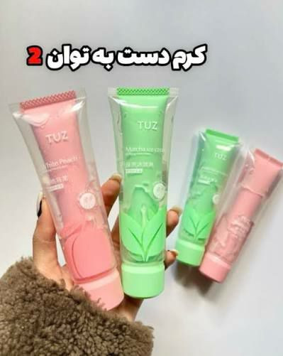 ژل و کرم آبرسان دست دو طرفه